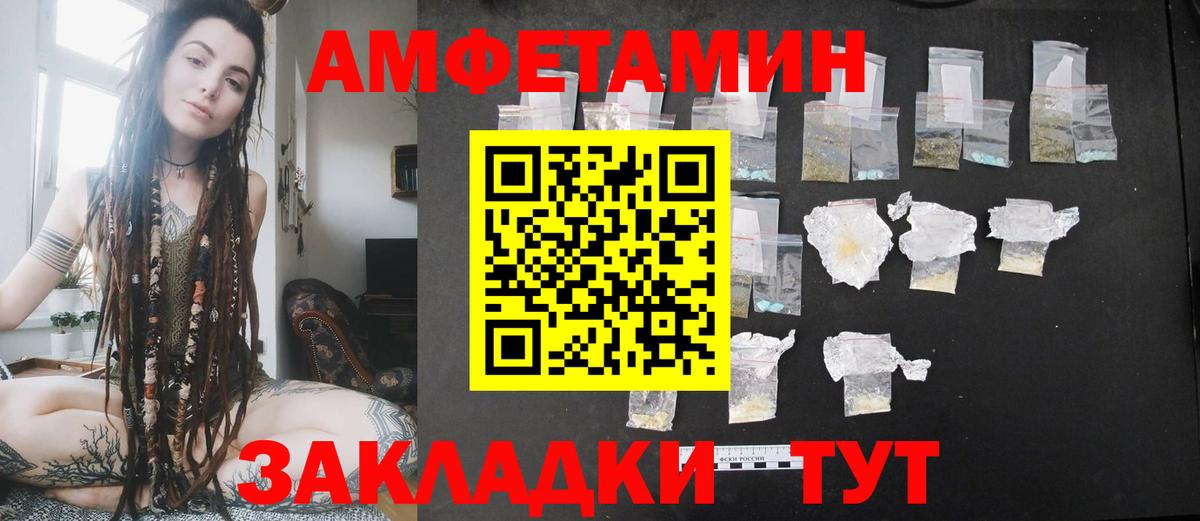 АМФ Premium  Амфетамин  Фролово  Вход с VPN 