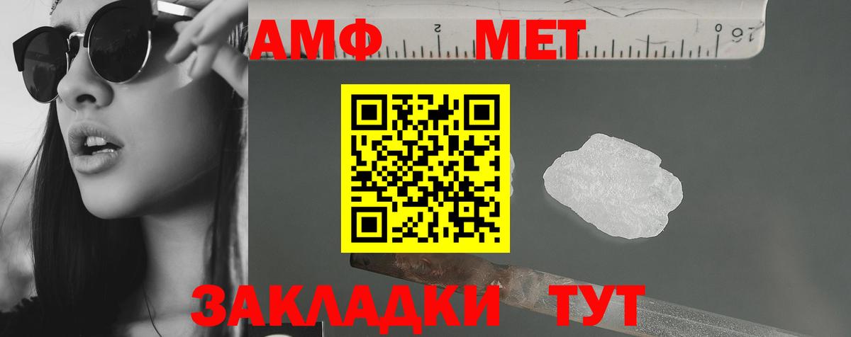 АМФЕТАМИН VHQ Фролово