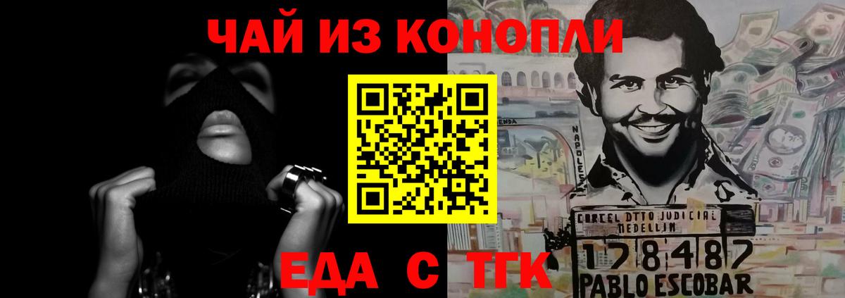 Печенье с ТГК марихуана Фролово