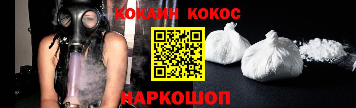 COCAIN Эквадор Фролово