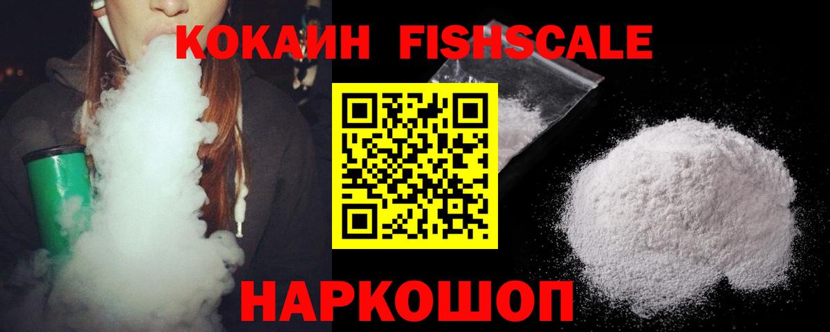 Фролово  КОКАИН 99%  COCAIN 97%  Cocaine  Вход с VPN 
