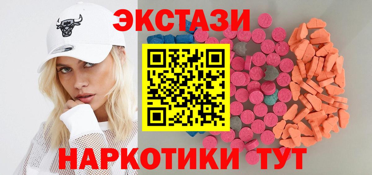 Ecstasy 280 MDMA Фролово