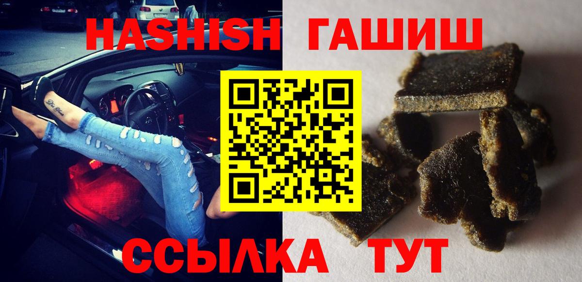 ГАШ убойный Фролово