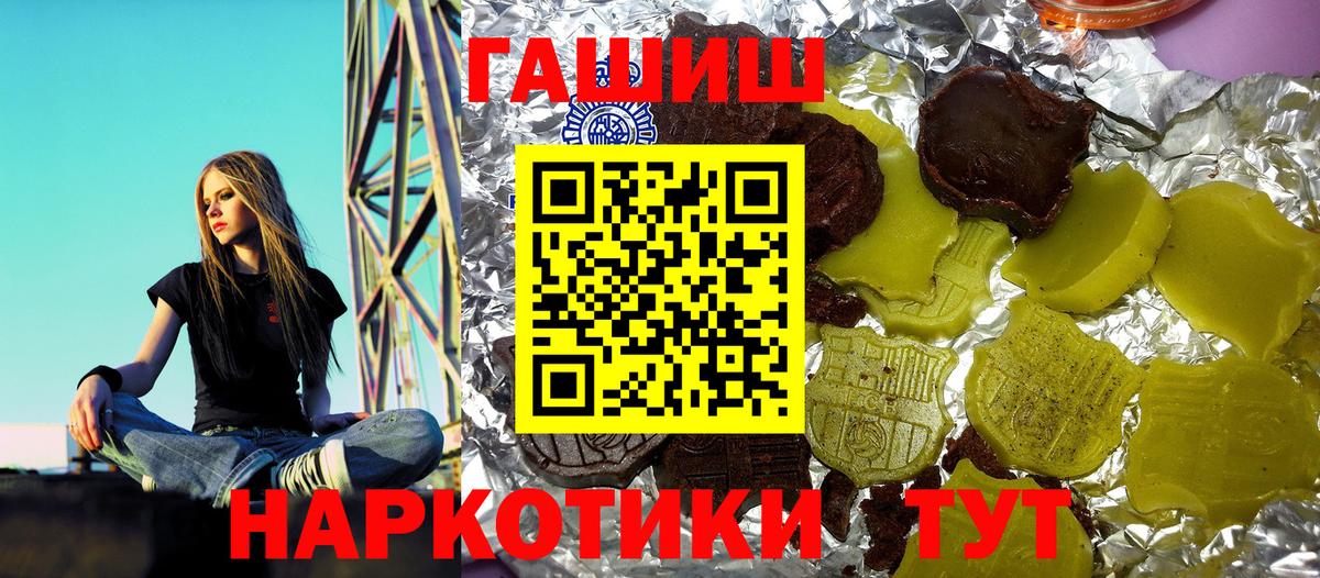 Фролово  ГАШИШ убойный  Вход с VPN  ГАШИШ индика сатива 