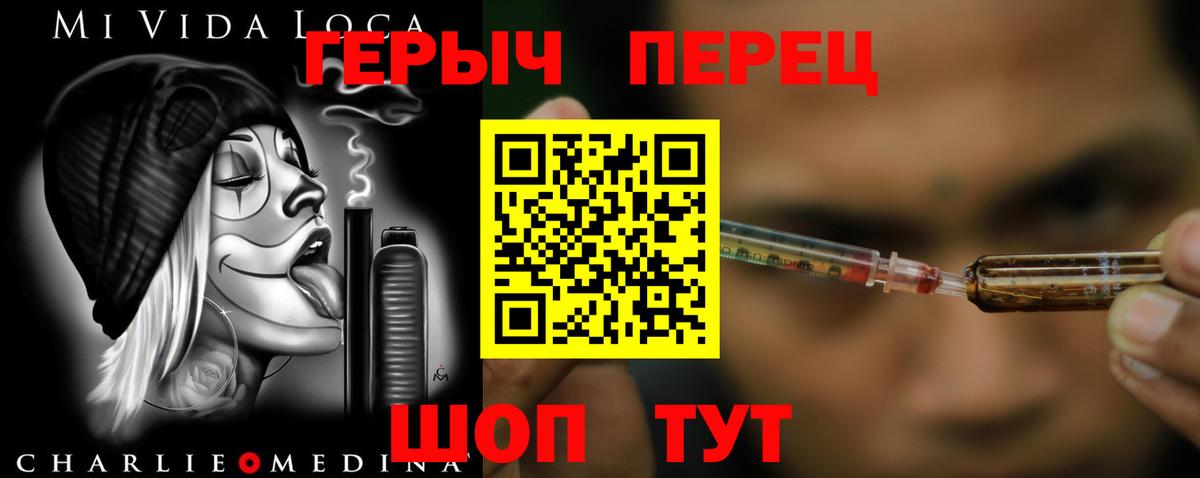 ГЕРОИН VHQ  Вход с VPN  ГЕРОИН  Фролово 
