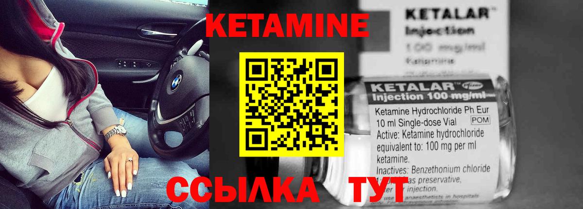 Фролово  Кетамин ketamine  Вход с VPN 