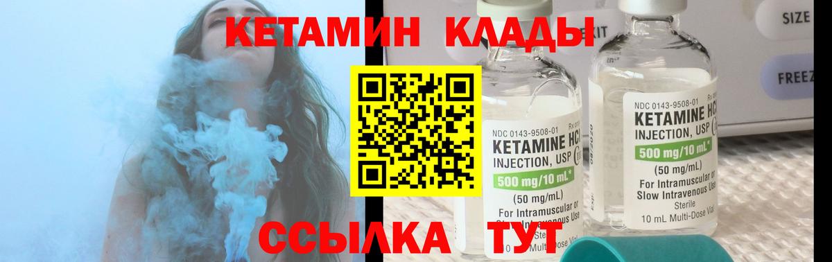 КЕТАМИН VHQ Фролово