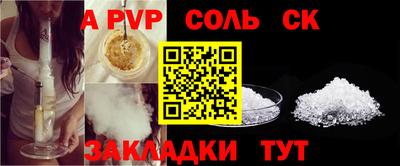 соль ск Будённовск
