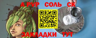спиды Бузулук