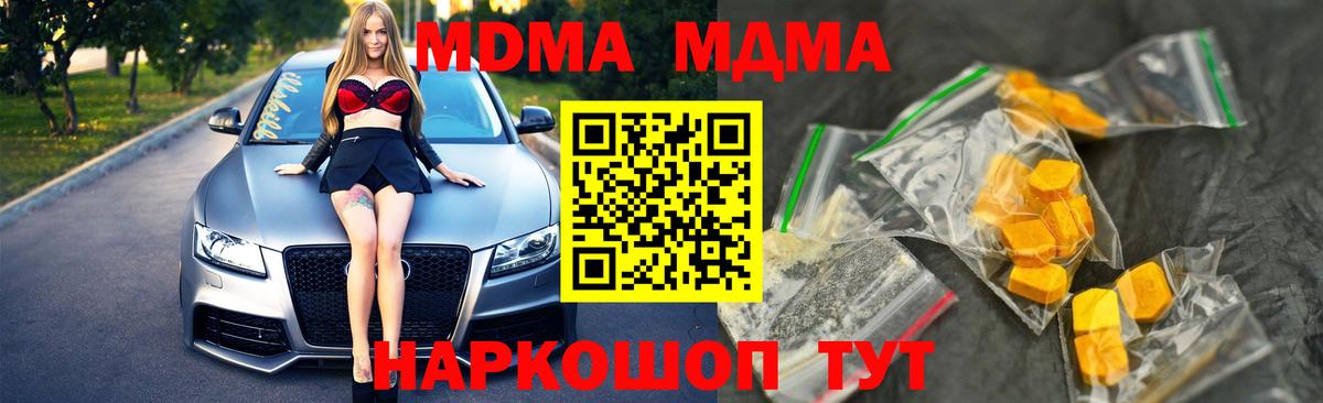 MDMA молли  МДМА crystal  MDMA  Фролово  Вход с VPN 