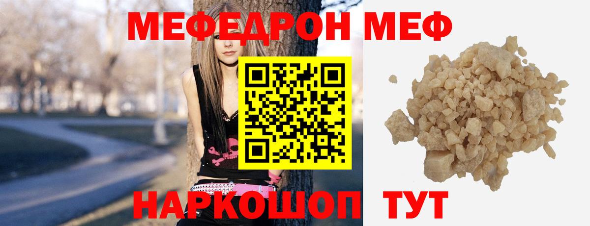 Мефедрон  наркота  Меф  Фролово  МЕФ мяу мяу  Вход с VPN  Мефедрон мяу мяу 