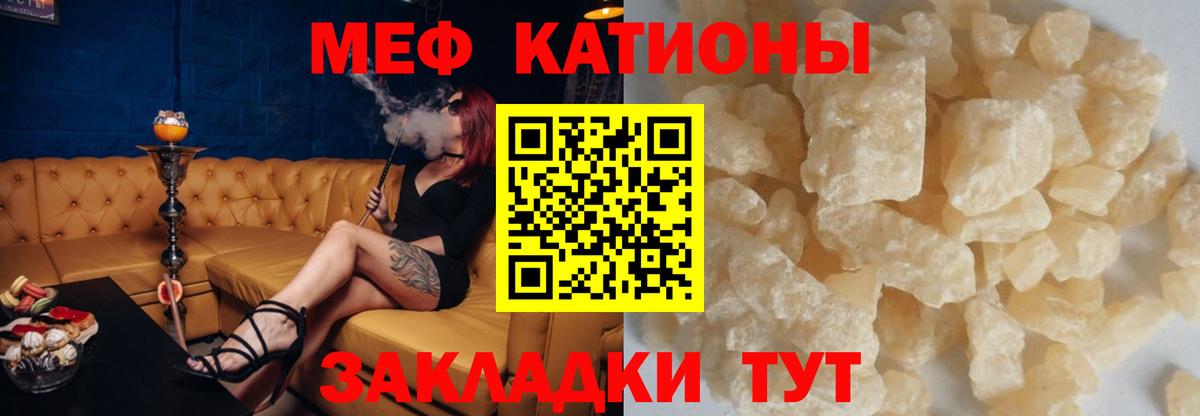 МЕФ кристаллы Фролово