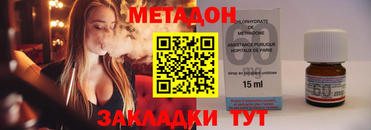 МЕТАДОН кристалл  Метадон мёд  Фролово  Вход с VPN 