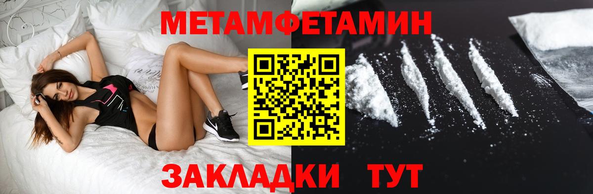 Первитин витя Фролово