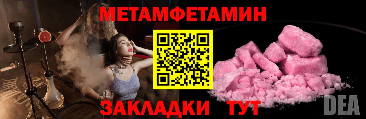 Фролово  МЕТАМФЕТАМИН Methamphetamine  Вход с VPN  МЕТАМФЕТАМИН Methamphetamine 