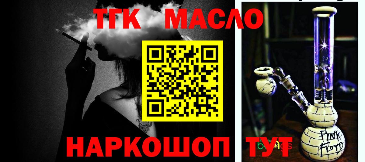 Дистиллят ТГК жижа  Вход с VPN  Фролово 