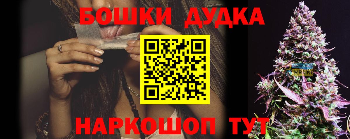 Фролово  Бошки Шишки гибрид  Бошки марихуана сатива  Вход с VPN 
